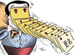 公司變更名稱和更換商標，要那些手續(xù)？