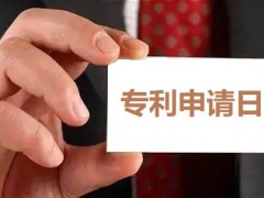 專利申請日怎么確定,申請日有何重要性？
