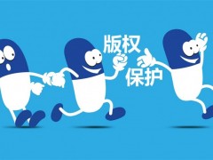 企業(yè)logo已注冊了商標(biāo)，為什么還需要注冊版權(quán)保護(hù)？